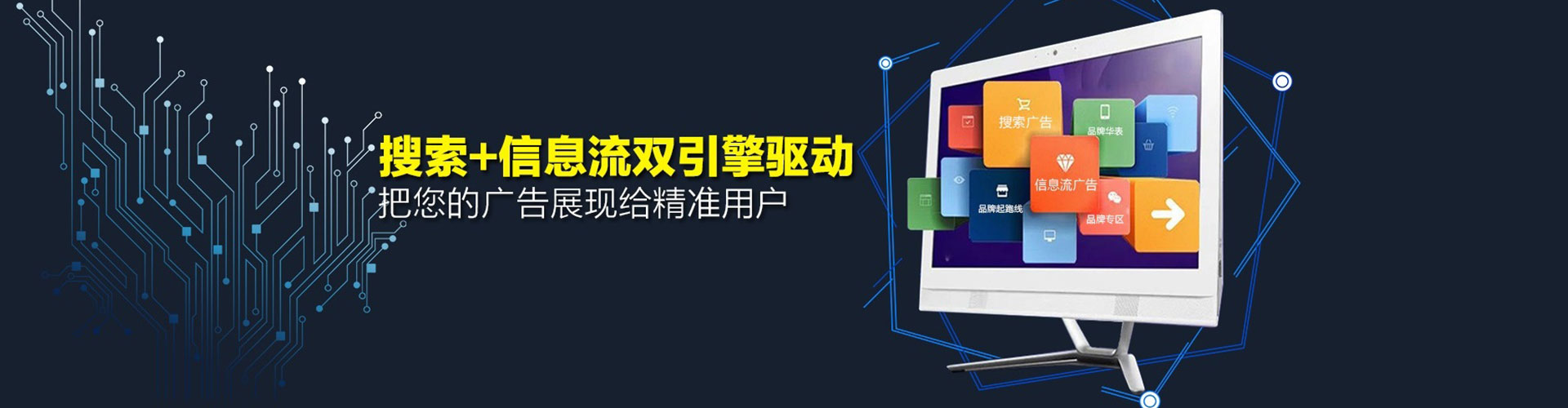 巴音郭楞推广竞价